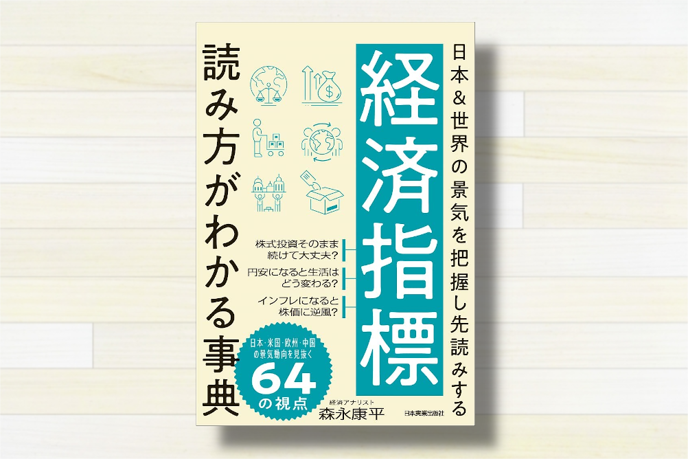 日本未入荷！入手困難！ アメリカ金融・景気指標の読み方 本